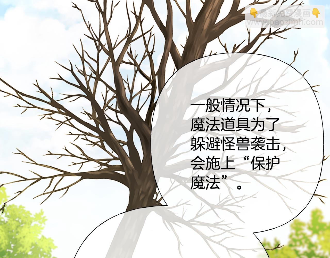 選個美男做爸爸 - 第76話 我回來了(4/5) - 5