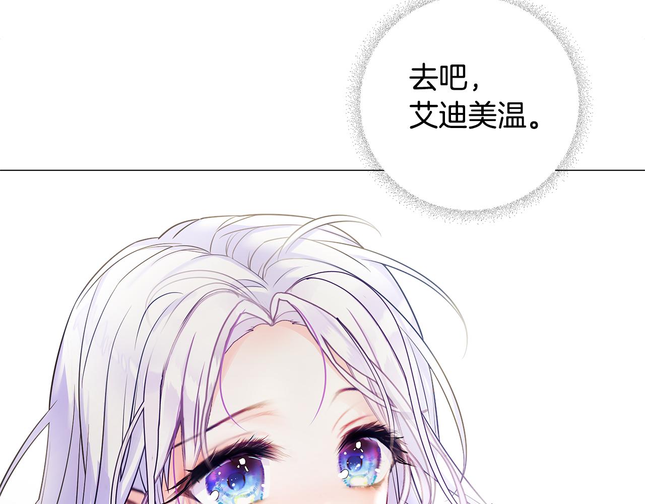 選個美男做爸爸 - 第76話 我回來了(4/5) - 2