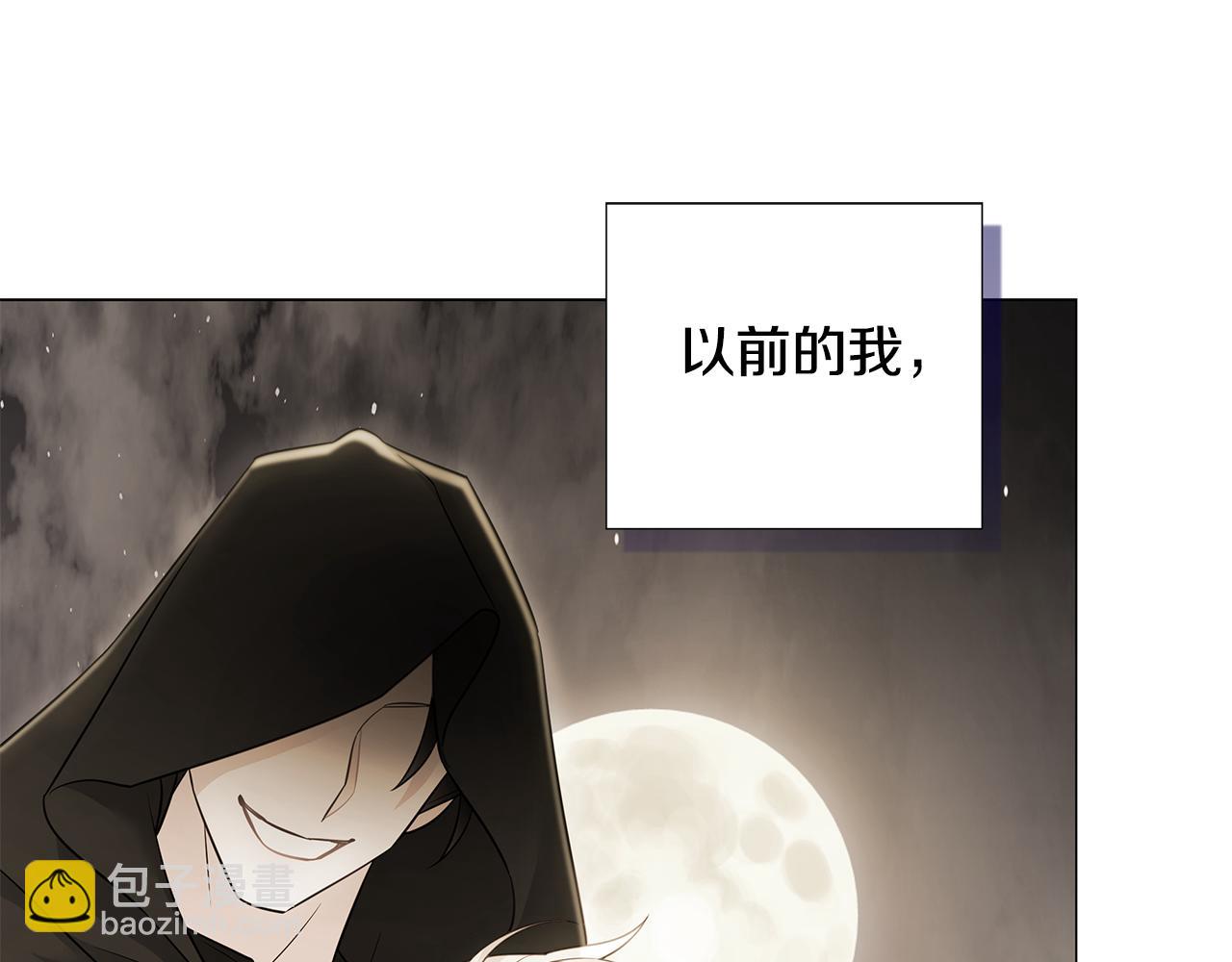 選個美男做爸爸 - 第76話 我回來了(4/5) - 6