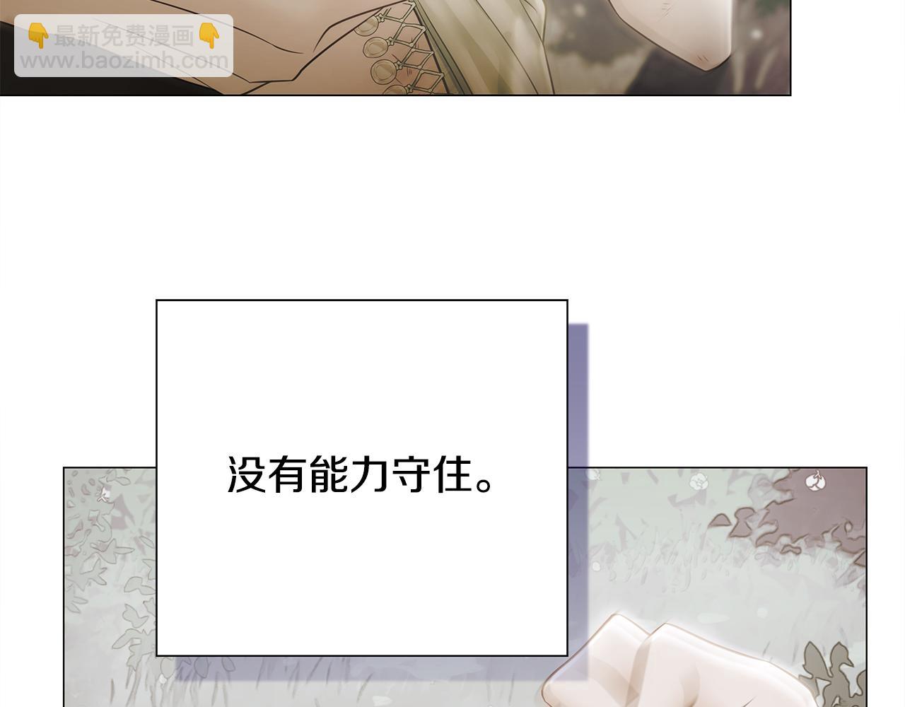 選個美男做爸爸 - 第76話 我回來了(4/5) - 8