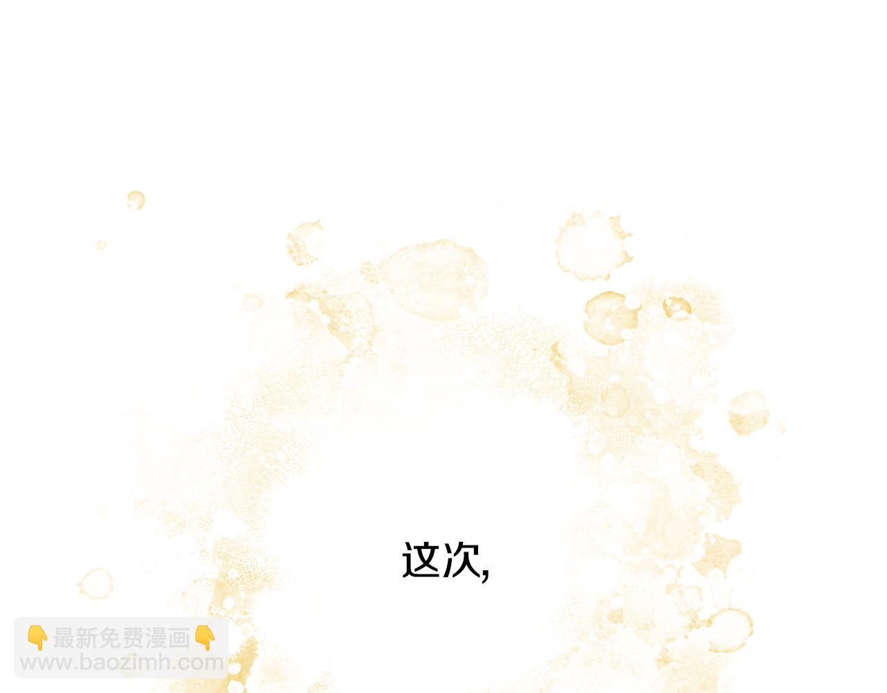 選個美男做爸爸 - 第76話 我回來了(4/5) - 4