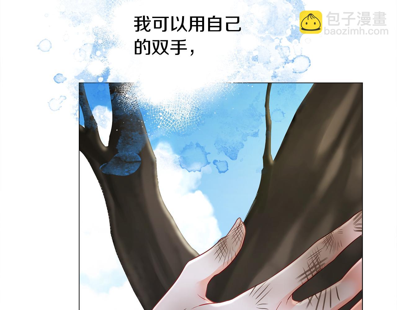 選個美男做爸爸 - 第76話 我回來了(4/5) - 8