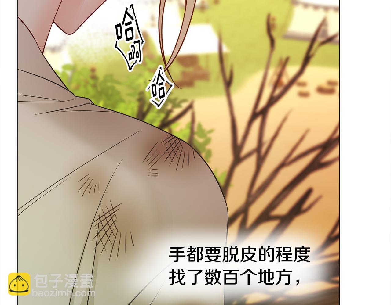 選個美男做爸爸 - 第76話 我回來了(4/5) - 8