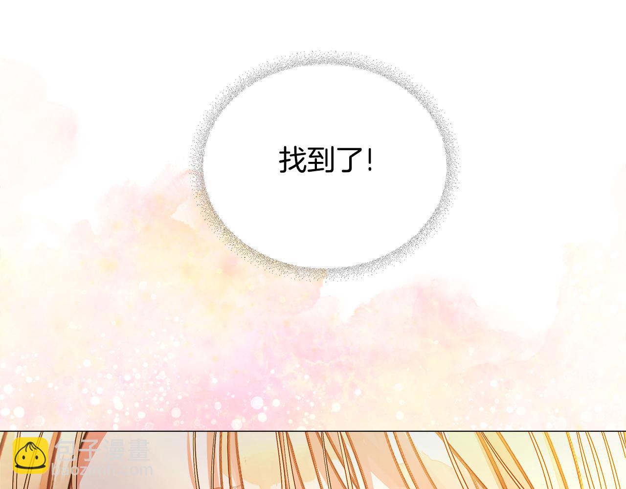 選個美男做爸爸 - 第76話 我回來了(5/5) - 5