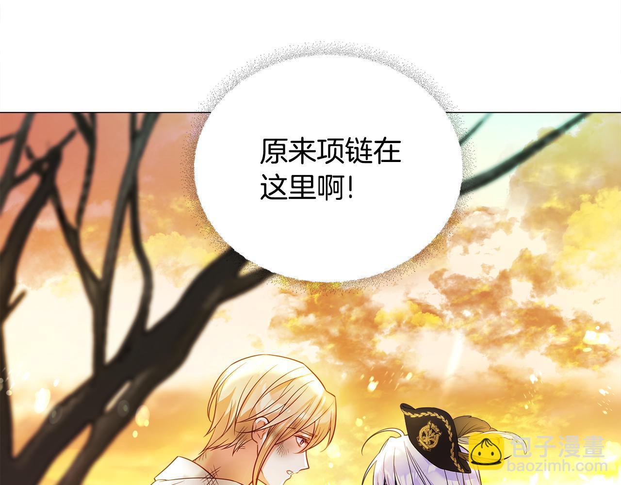 選個美男做爸爸 - 第76話 我回來了(5/5) - 2