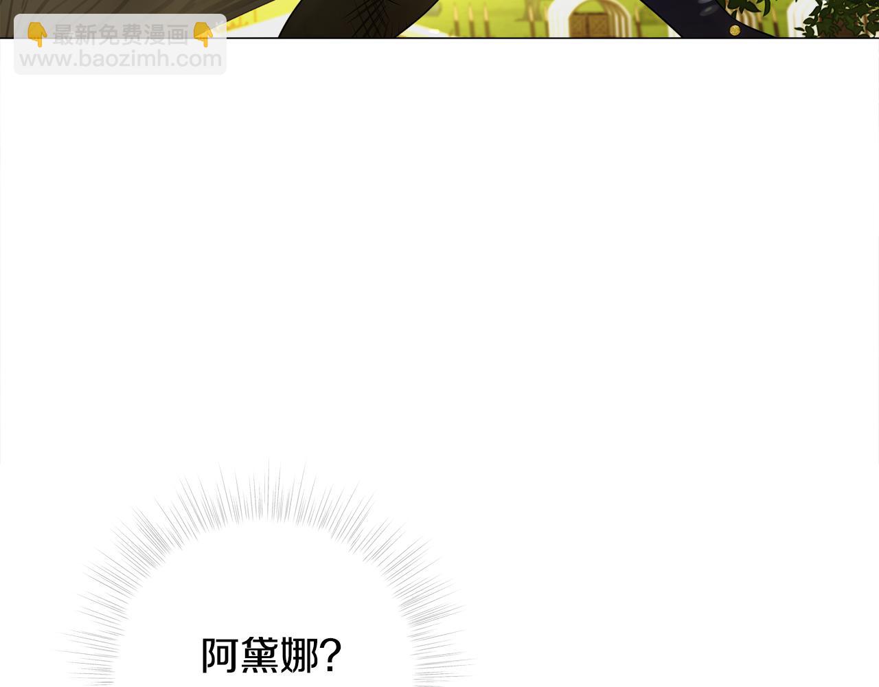 選個美男做爸爸 - 第76話 我回來了(5/5) - 4