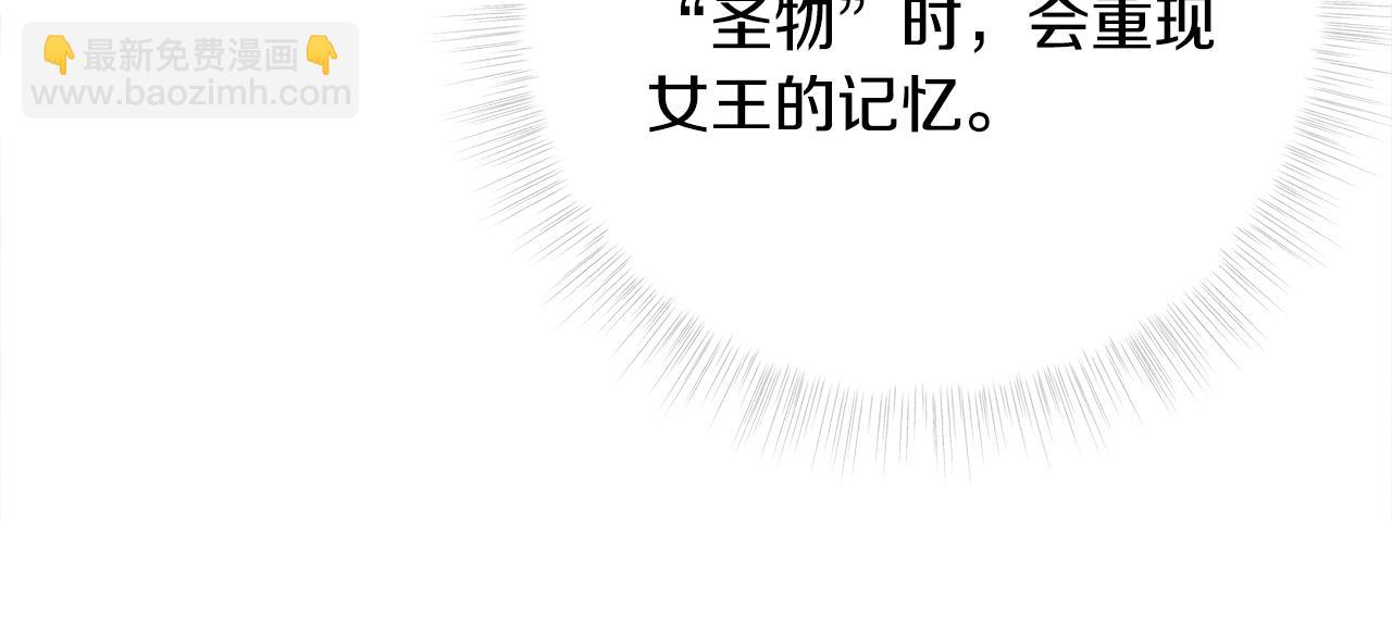 選個美男做爸爸 - 第76話 我回來了(5/5) - 1