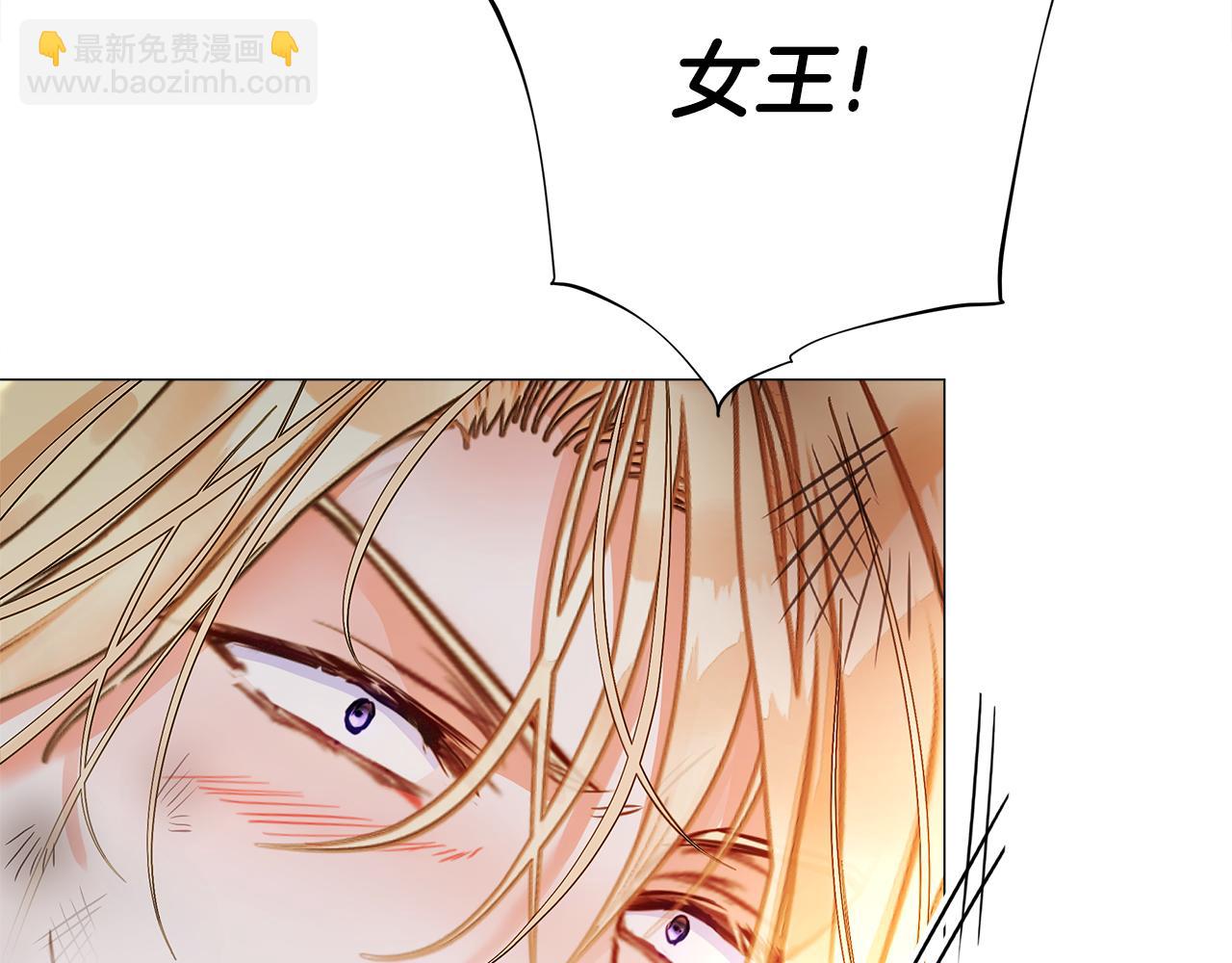 選個美男做爸爸 - 第76話 我回來了(5/5) - 4