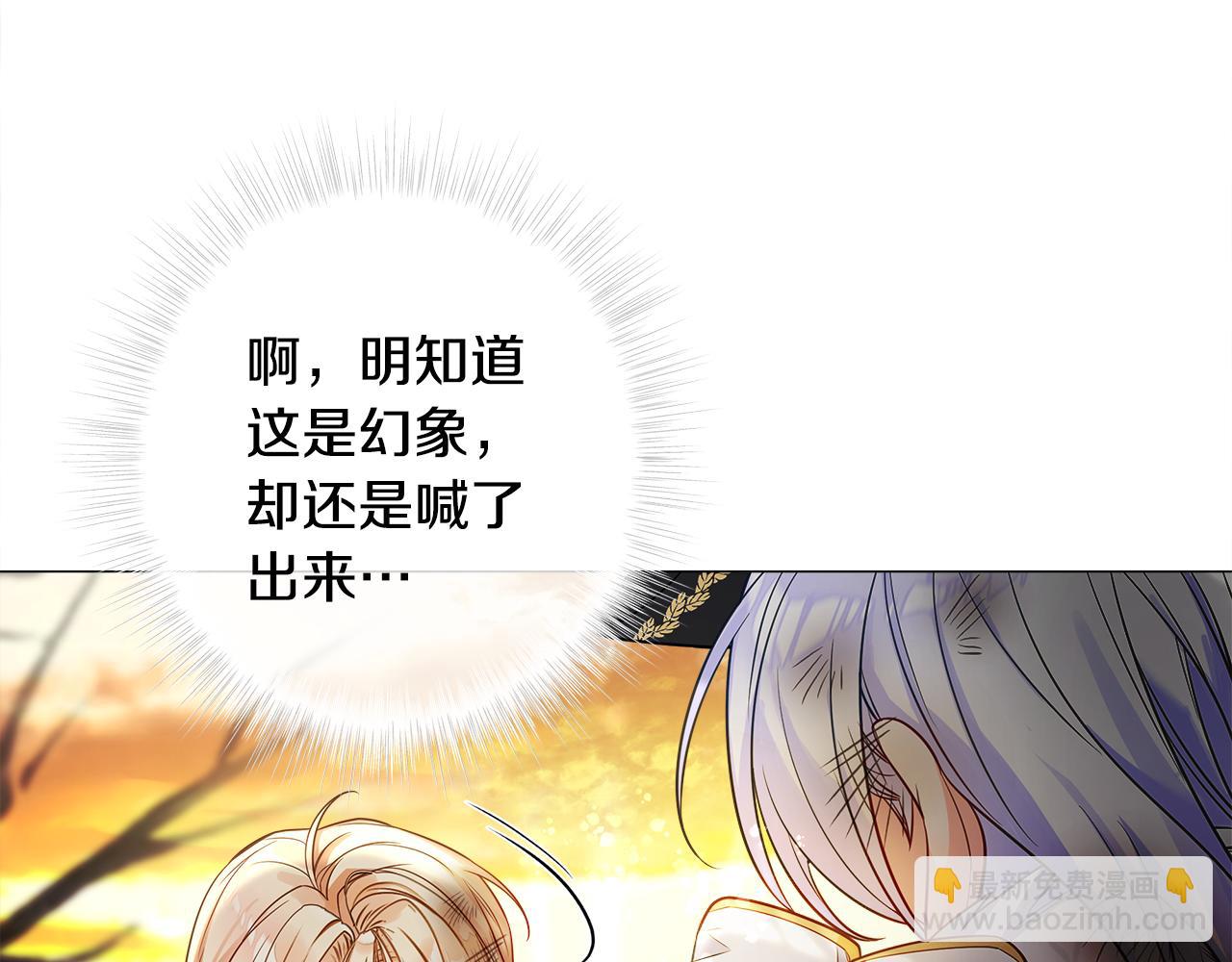 選個美男做爸爸 - 第76話 我回來了(5/5) - 1