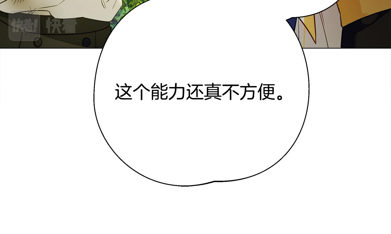 選個美男做爸爸 - 第76話 我回來了(5/5) - 3