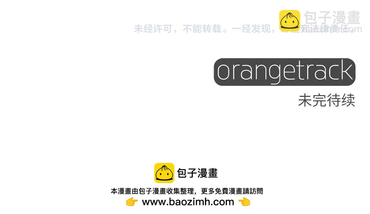 選個美男做爸爸 - 第76話 我回來了(5/5) - 2