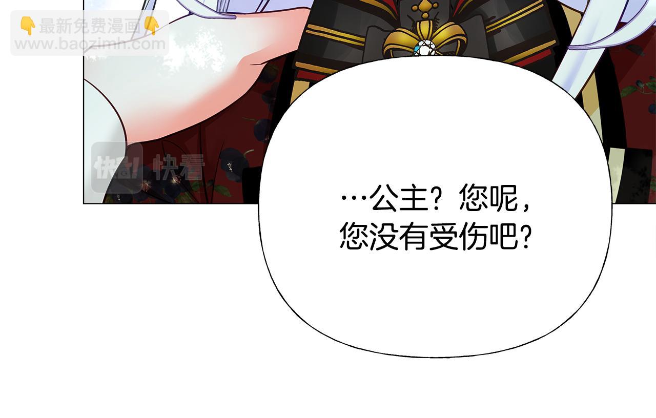 選個美男做爸爸 - 第76話 我回來了(1/5) - 2