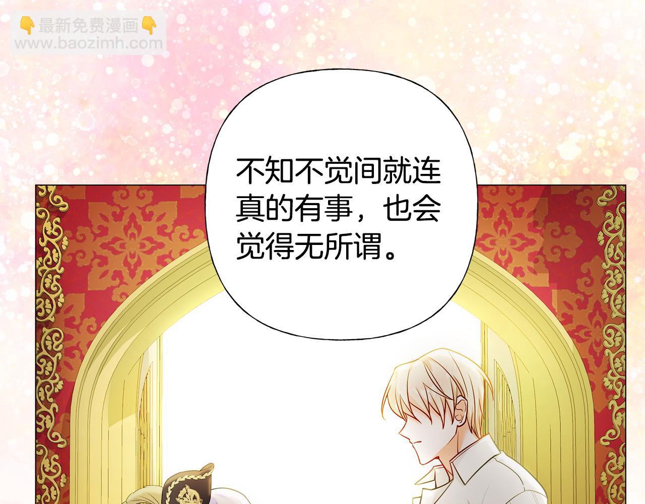 選個美男做爸爸 - 第76話 我回來了(1/5) - 7