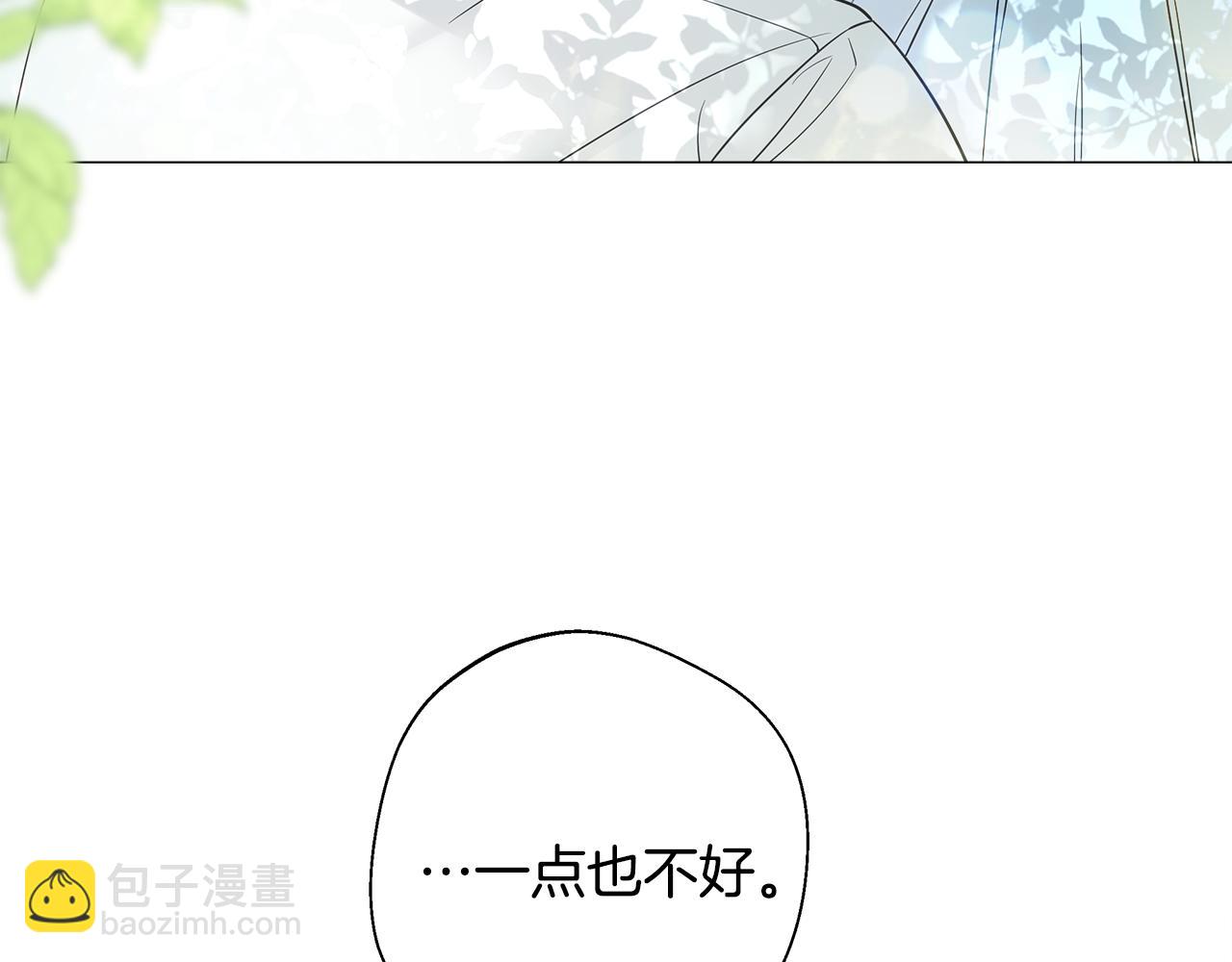 選個美男做爸爸 - 第76話 我回來了(1/5) - 8