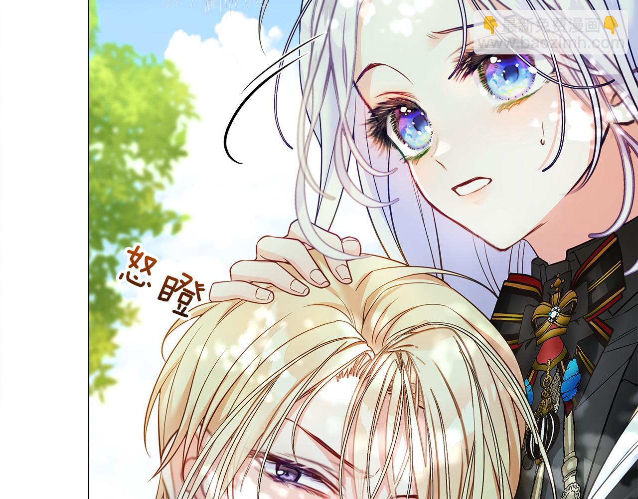 選個美男做爸爸 - 第76話 我回來了(2/5) - 5