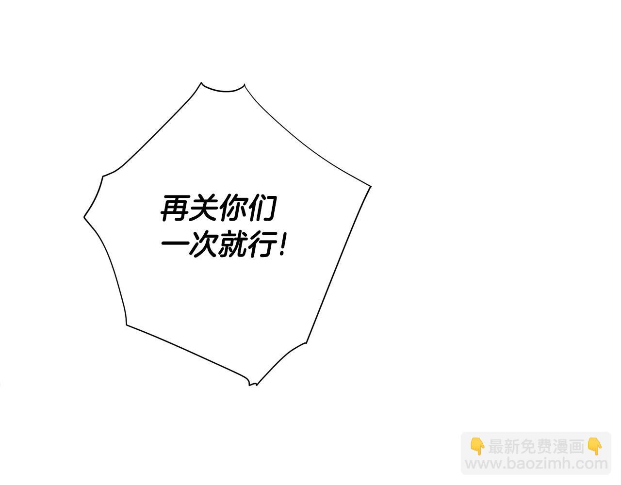 選個美男做爸爸 - 第76話 我回來了(2/5) - 8