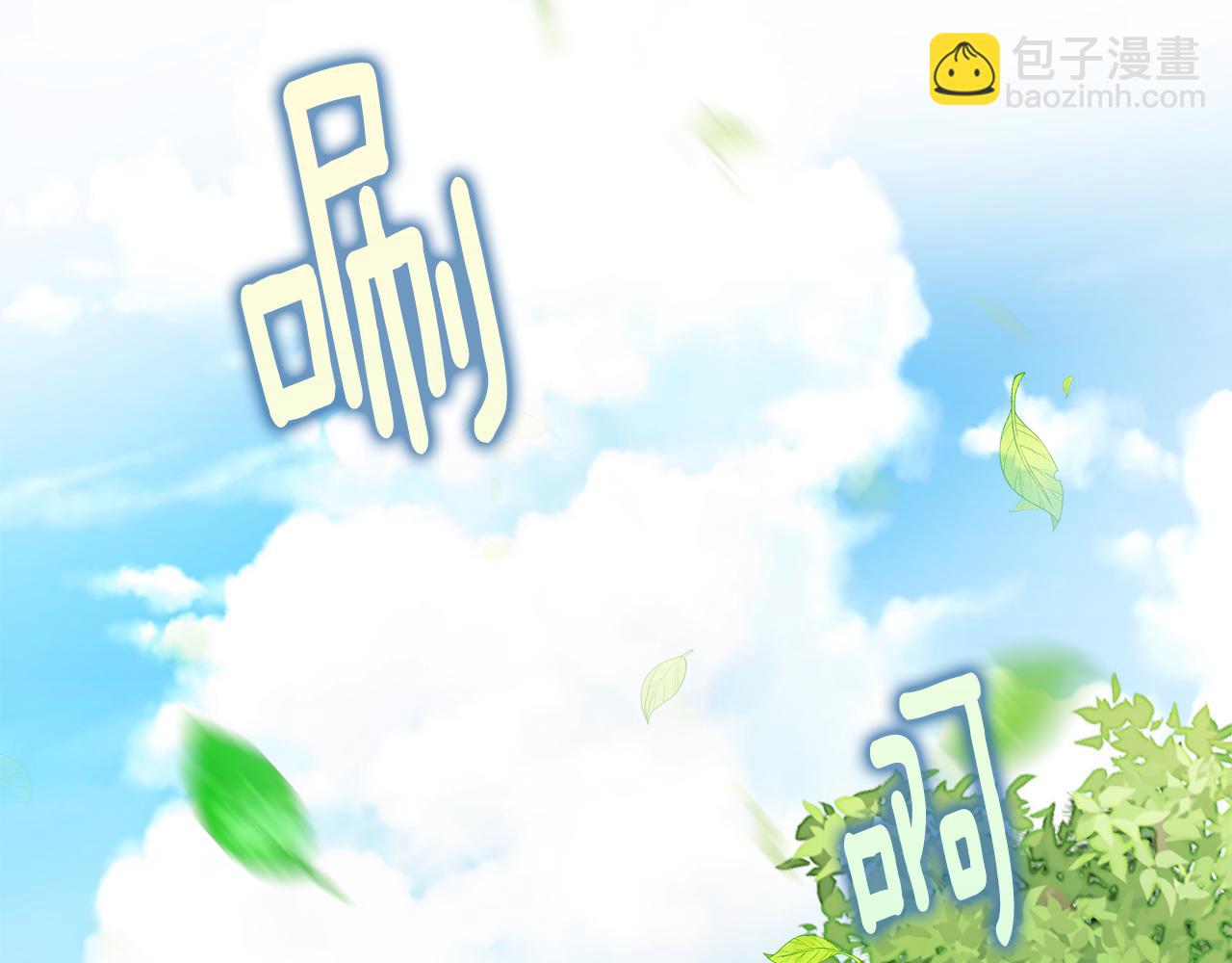 選個美男做爸爸 - 第76話 我回來了(1/5) - 7