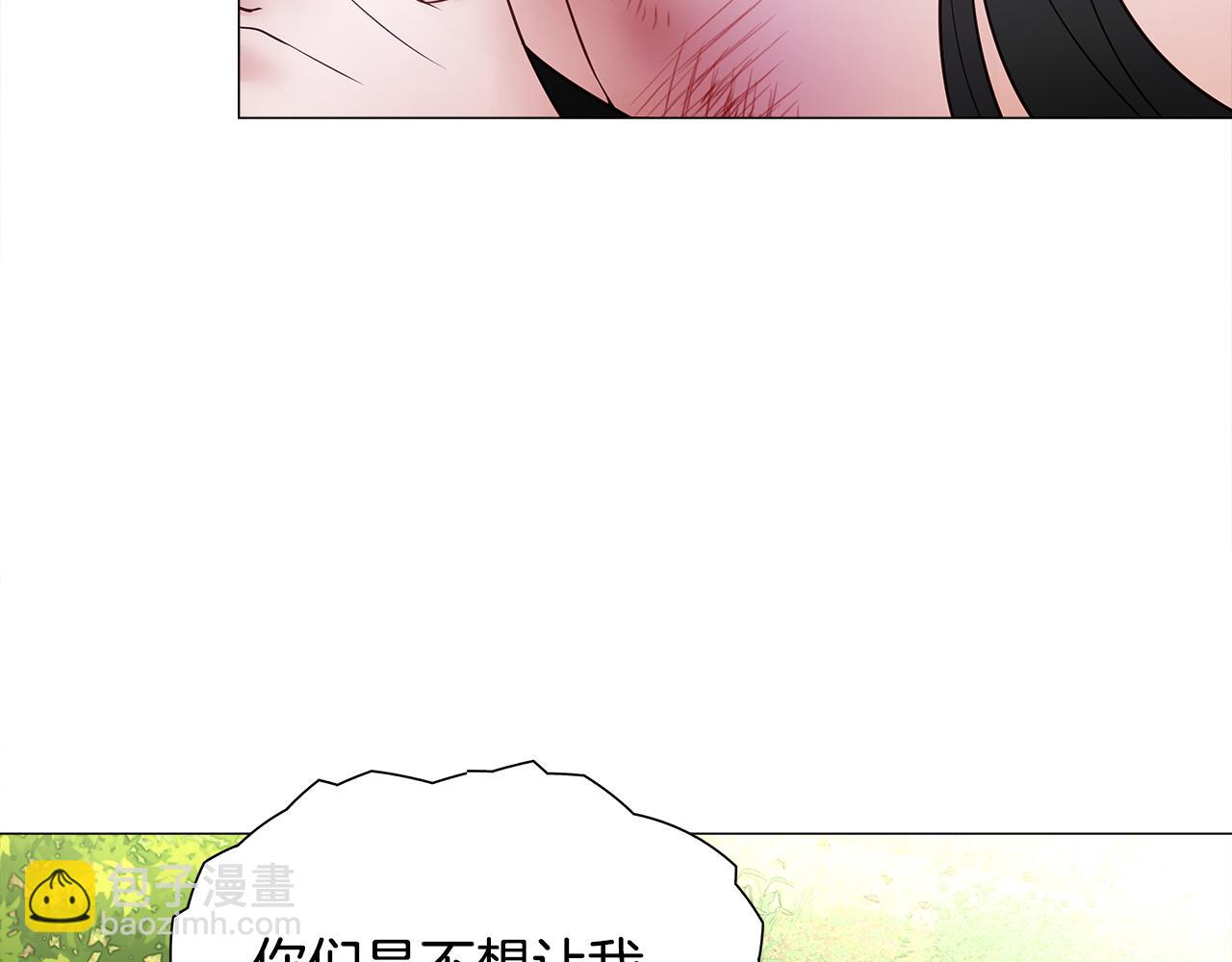 選個美男做爸爸 - 第76話 我回來了(2/5) - 4