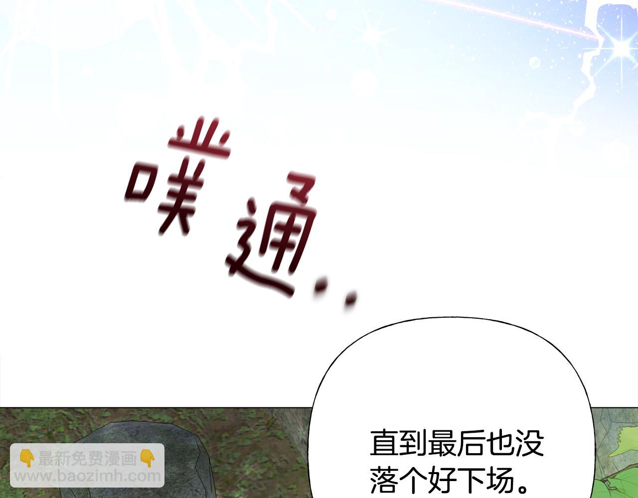 選個美男做爸爸 - 第76話 我回來了(2/5) - 6