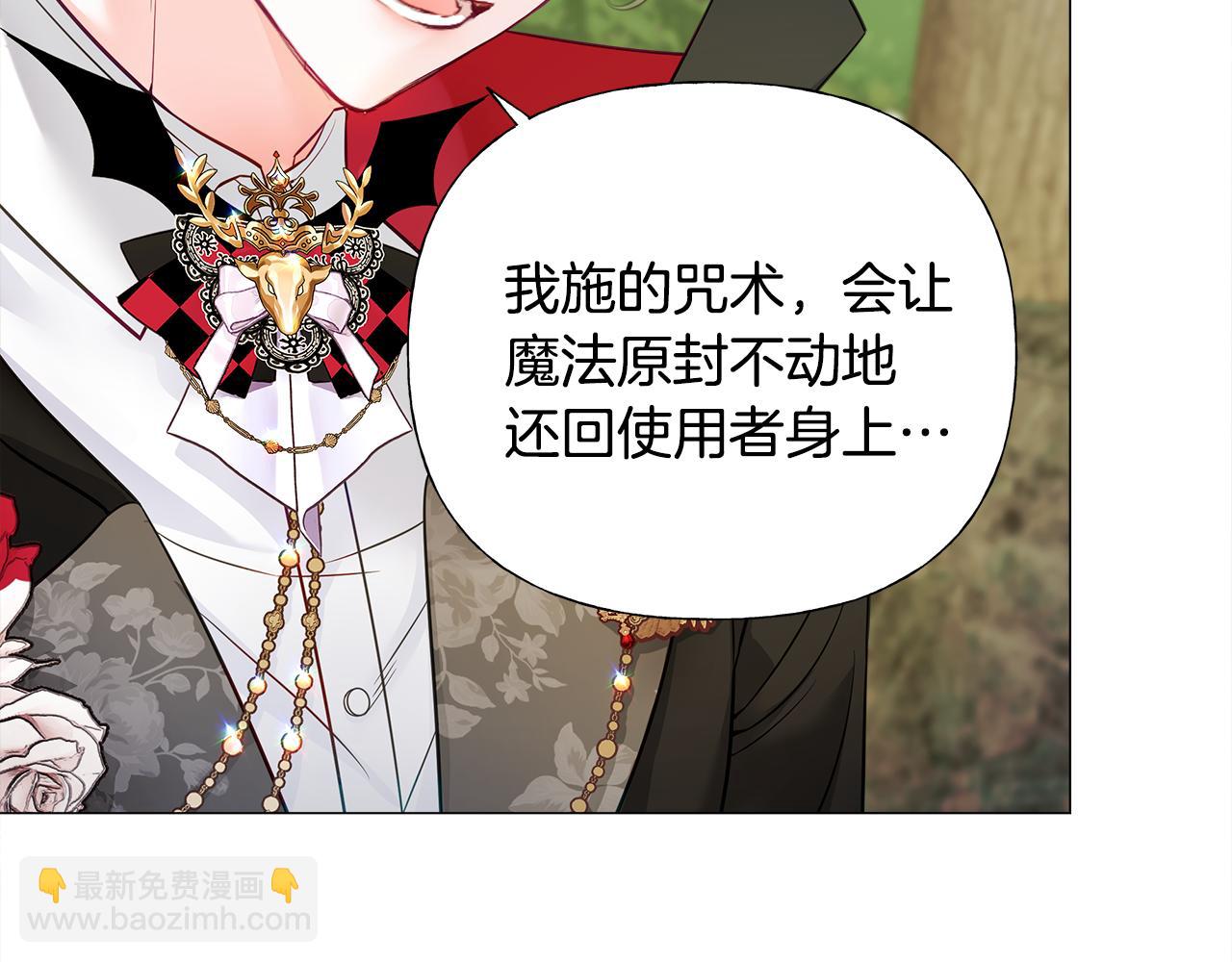 選個美男做爸爸 - 第76話 我回來了(2/5) - 3