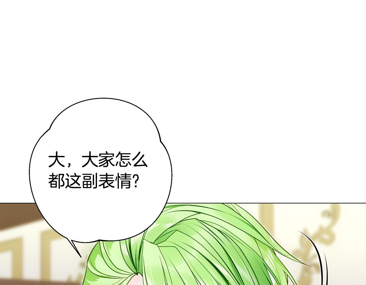 選個美男做爸爸 - 第78話 感覺搞砸了(1/4) - 1