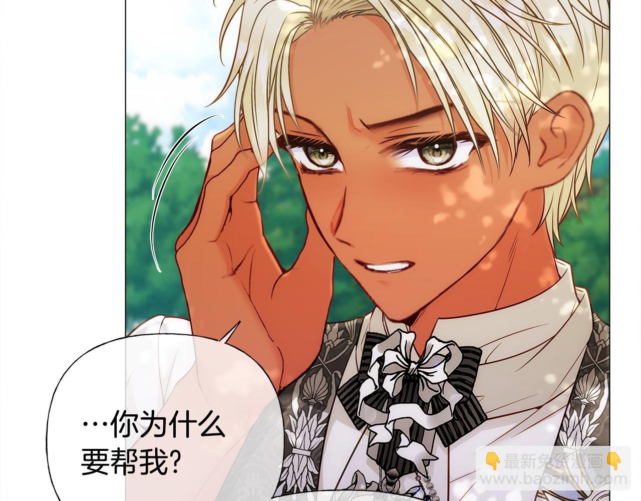 選個美男做爸爸 - 第78話 感覺搞砸了(3/4) - 6