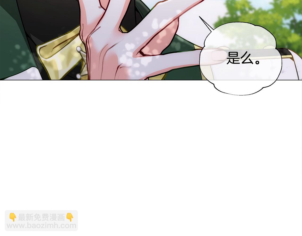 選個美男做爸爸 - 第78話 感覺搞砸了(3/4) - 1