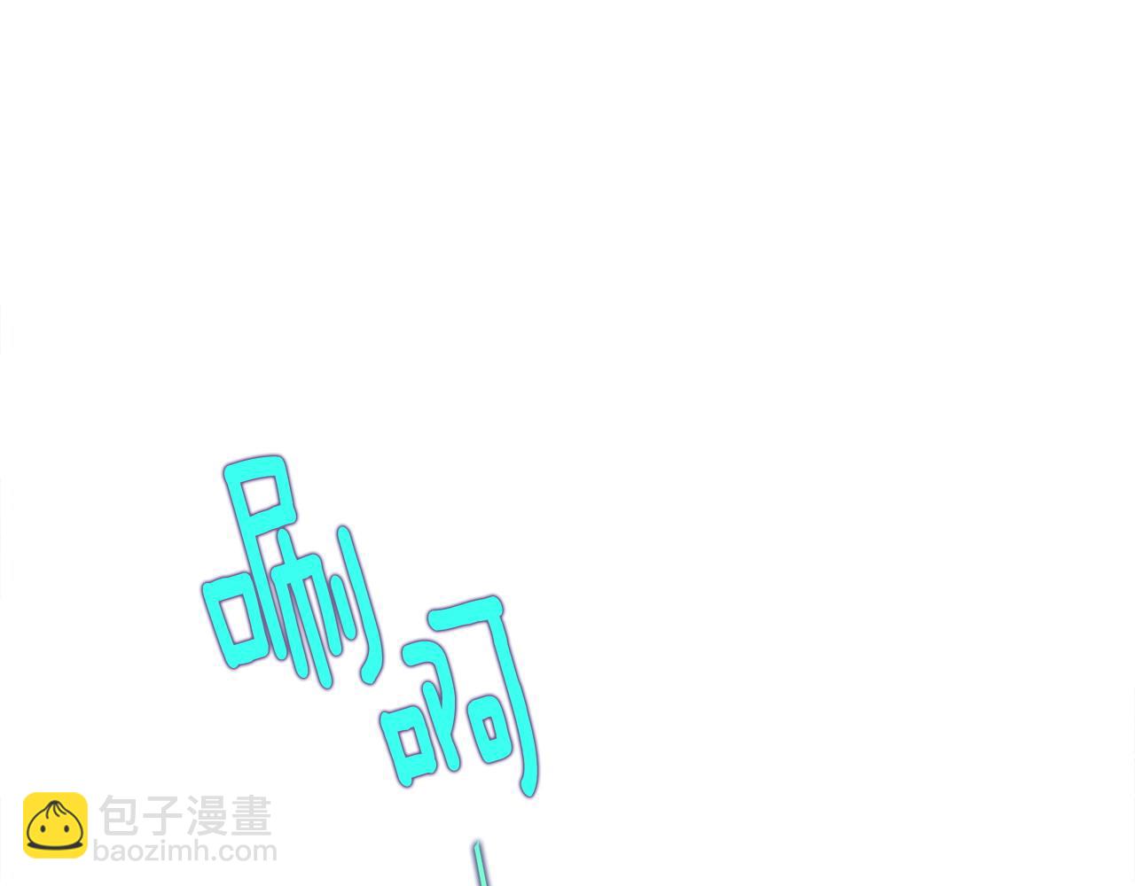 選個美男做爸爸 - 第78話 感覺搞砸了(3/4) - 2