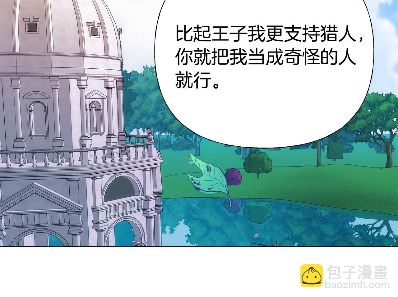 選個美男做爸爸 - 第78話 感覺搞砸了(3/4) - 4