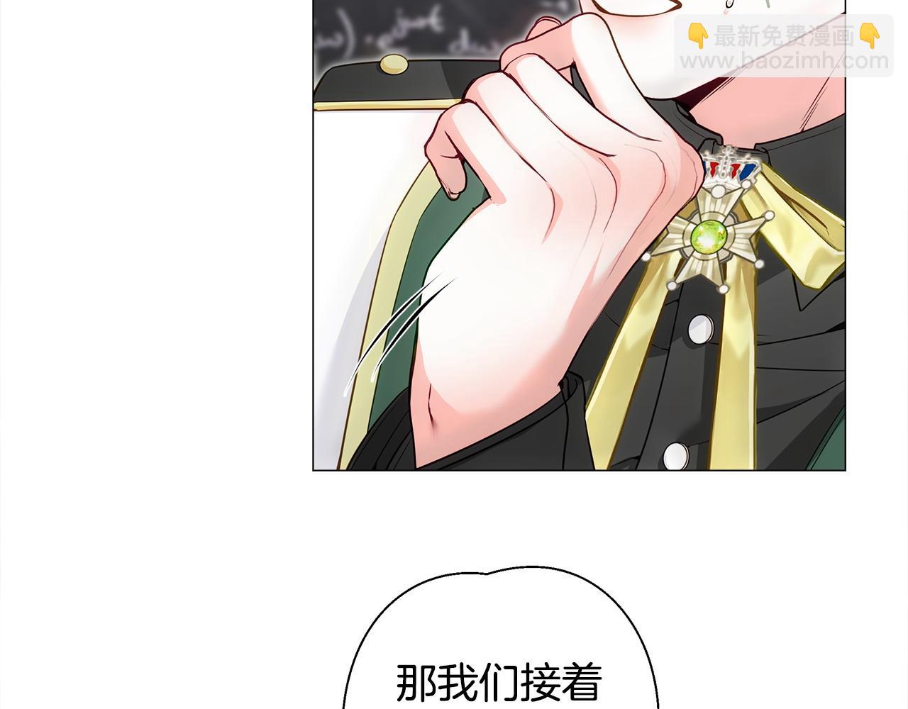 選個美男做爸爸 - 第78話 感覺搞砸了(1/4) - 3