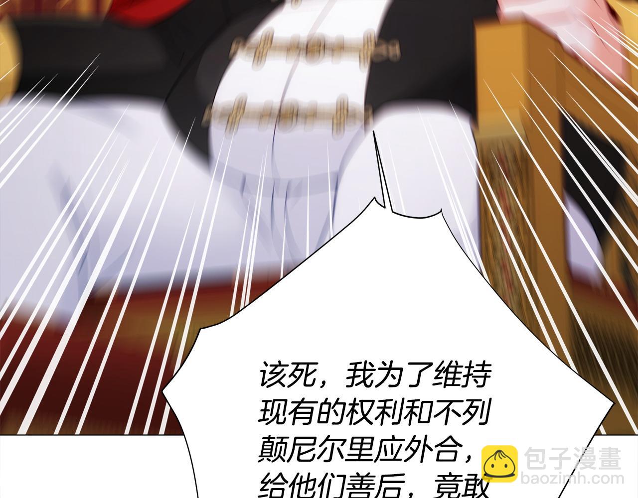 選個美男做爸爸 - 第78話 感覺搞砸了(3/4) - 2