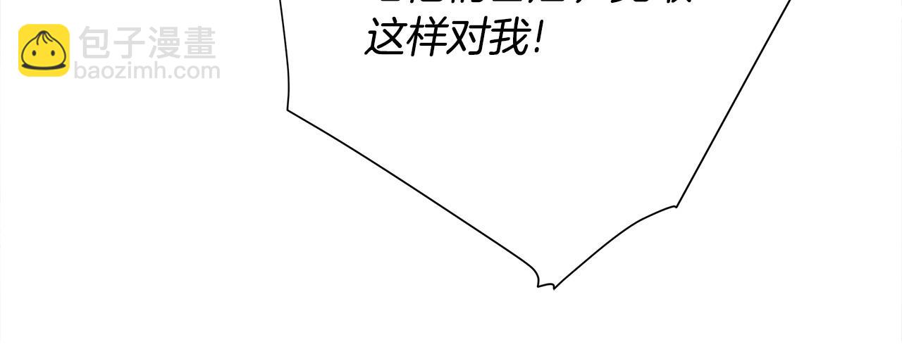 選個美男做爸爸 - 第78話 感覺搞砸了(3/4) - 3