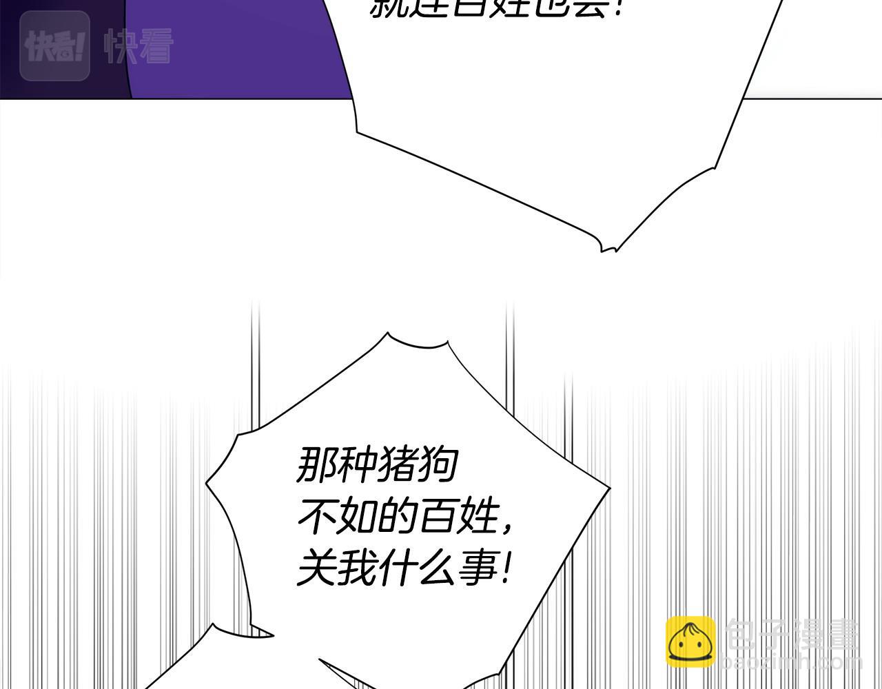 選個美男做爸爸 - 第78話 感覺搞砸了(3/4) - 1