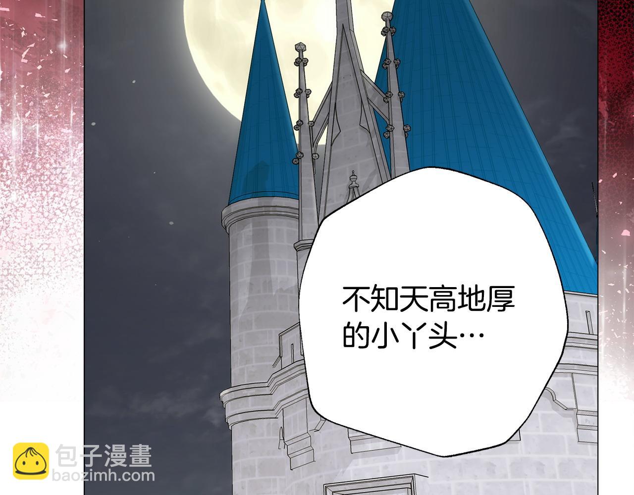 選個美男做爸爸 - 第78話 感覺搞砸了(3/4) - 7