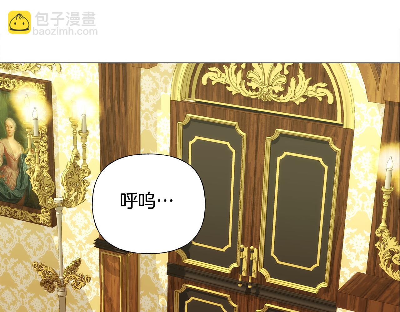 選個美男做爸爸 - 第78話 感覺搞砸了(3/4) - 1