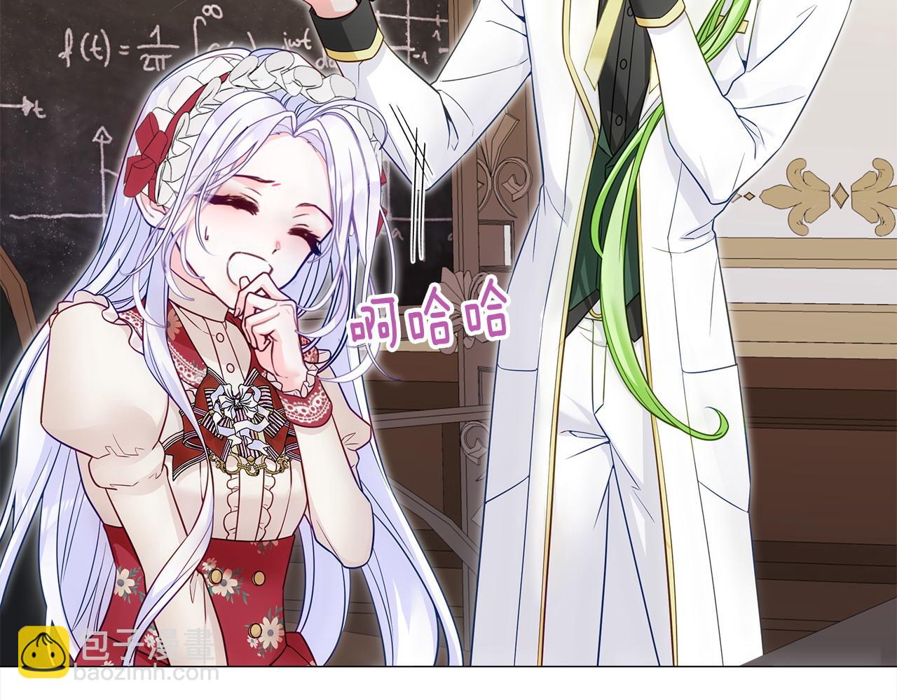 選個美男做爸爸 - 第78話 感覺搞砸了(1/4) - 5