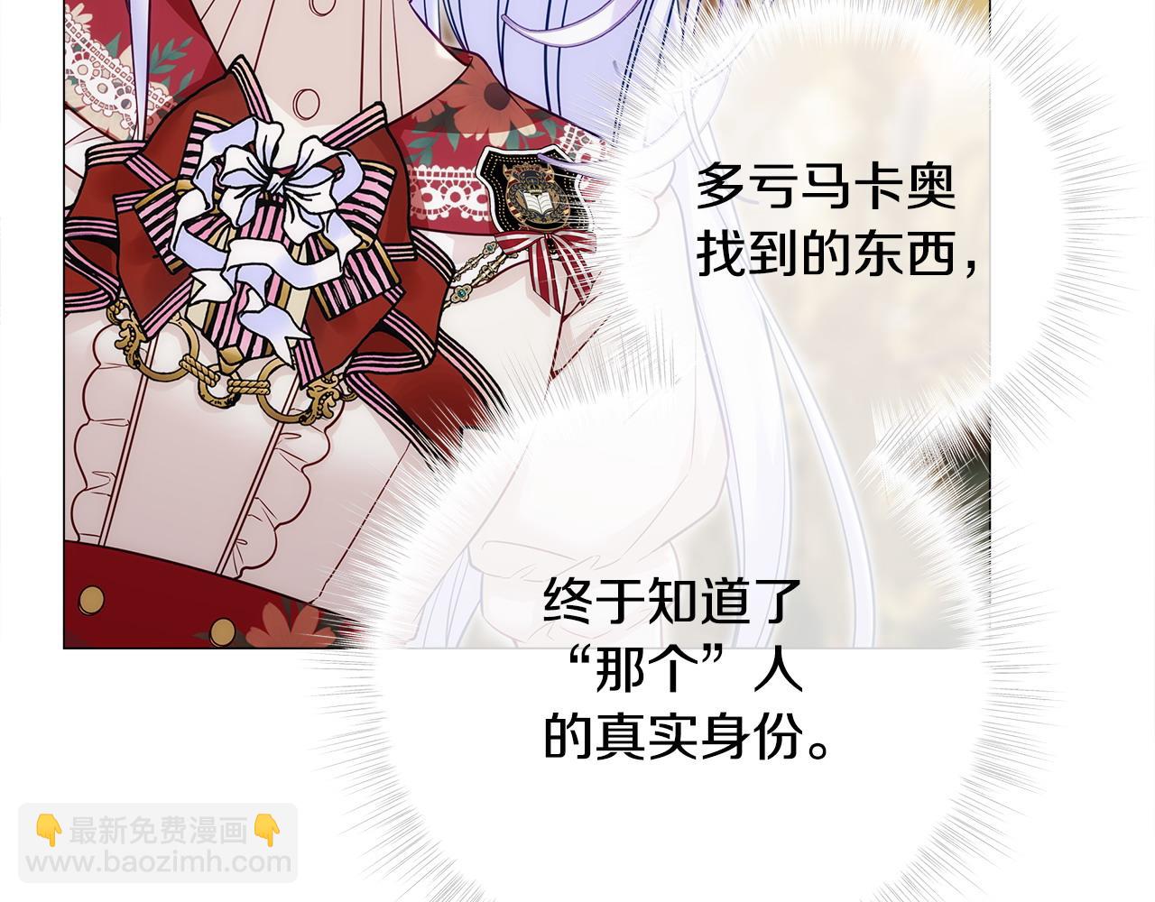 選個美男做爸爸 - 第78話 感覺搞砸了(3/4) - 5