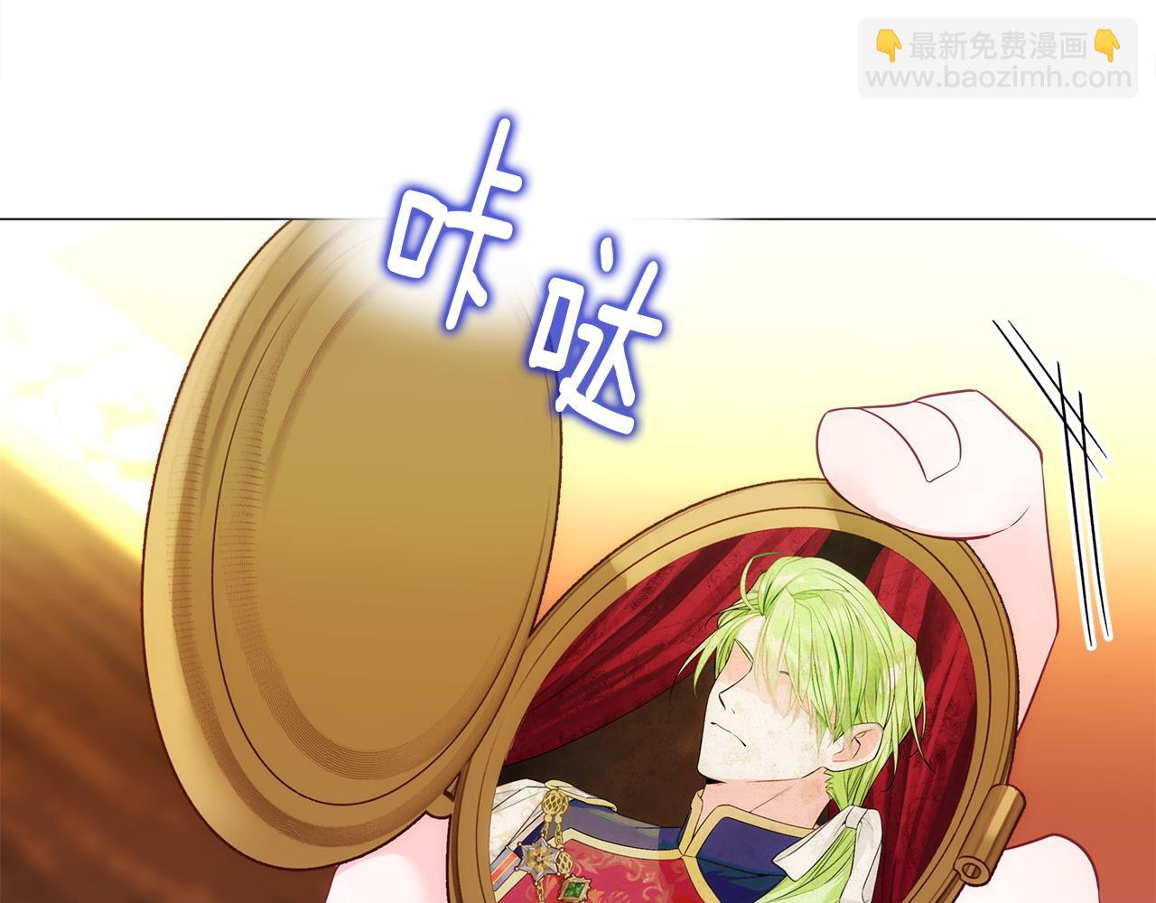 選個美男做爸爸 - 第78話 感覺搞砸了(3/4) - 7