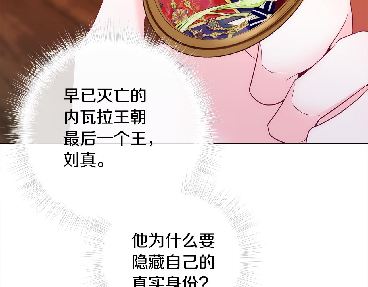 選個美男做爸爸 - 第78話 感覺搞砸了(3/4) - 8