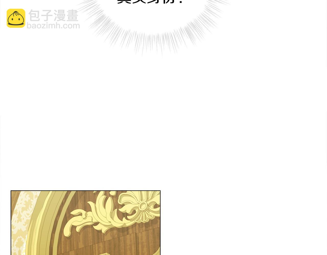 選個美男做爸爸 - 第78話 感覺搞砸了(3/4) - 1