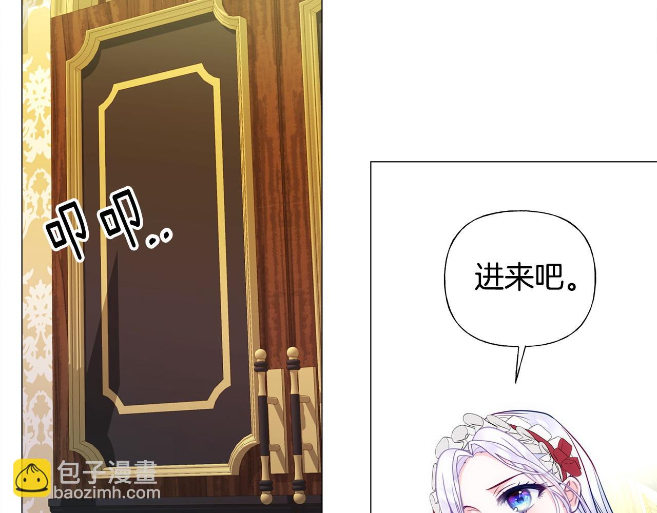 選個美男做爸爸 - 第78話 感覺搞砸了(3/4) - 2