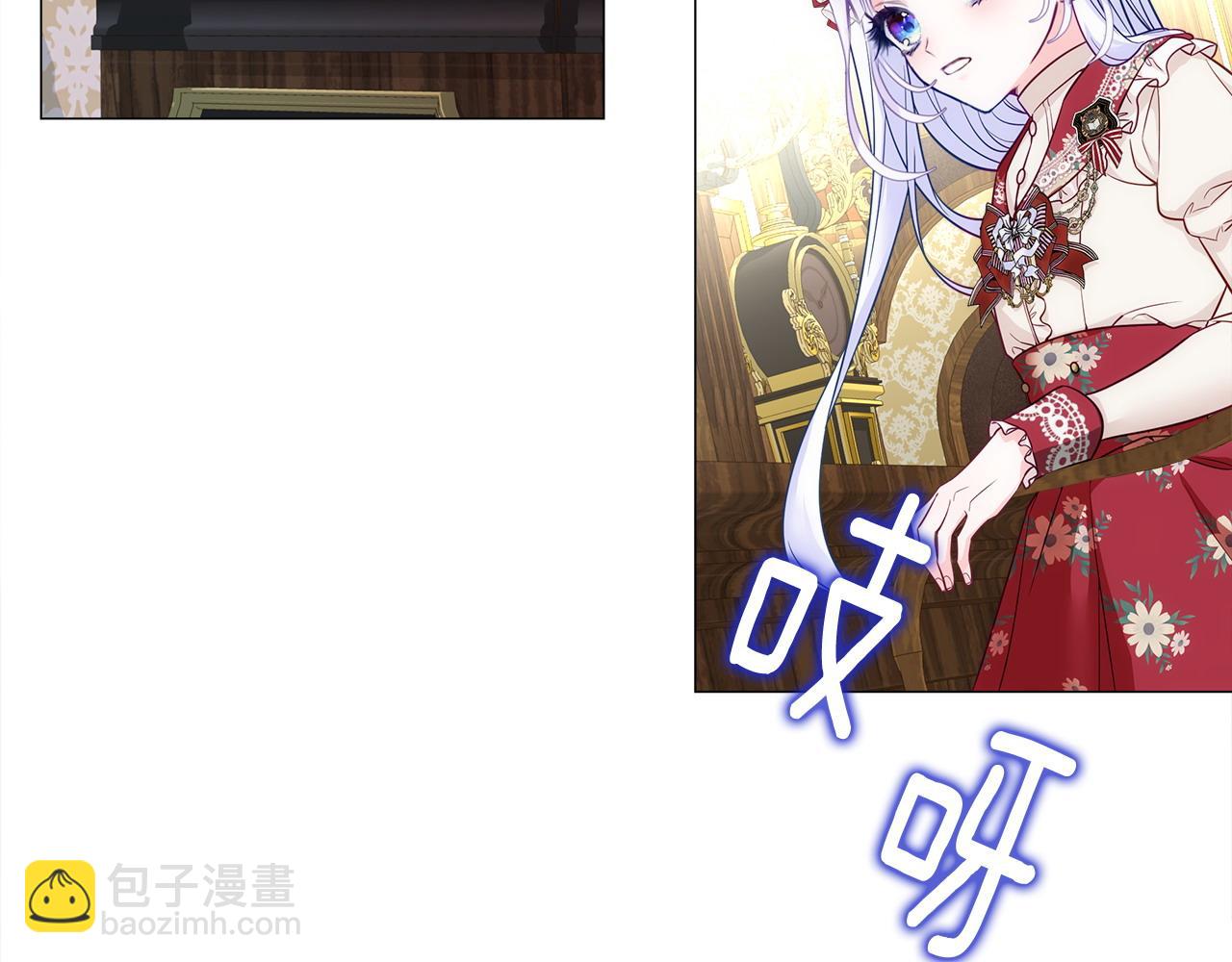 選個美男做爸爸 - 第78話 感覺搞砸了(3/4) - 3