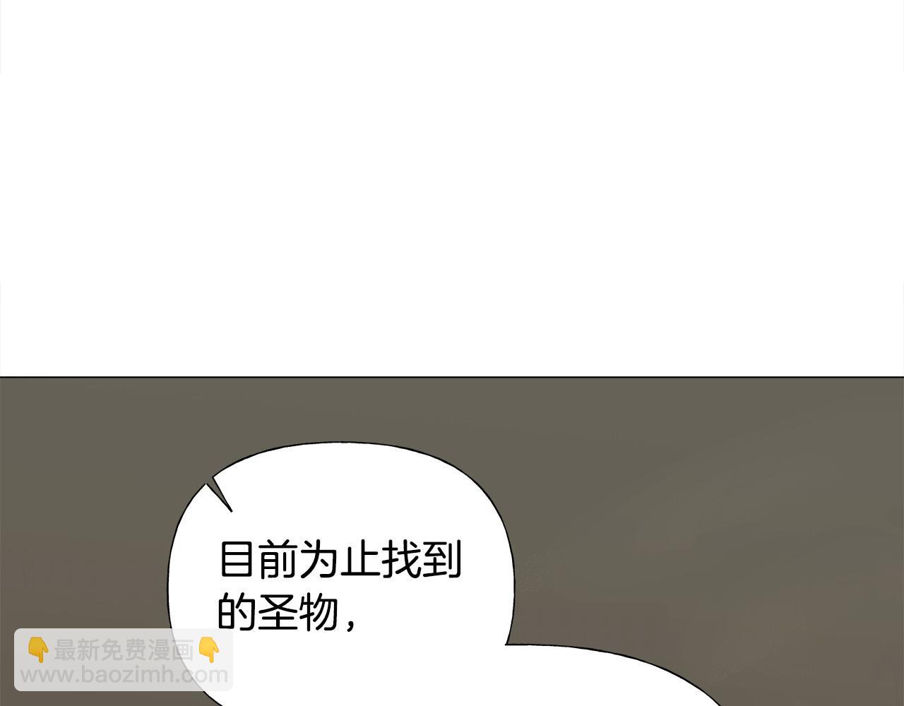 選個美男做爸爸 - 第78話 感覺搞砸了(1/4) - 6