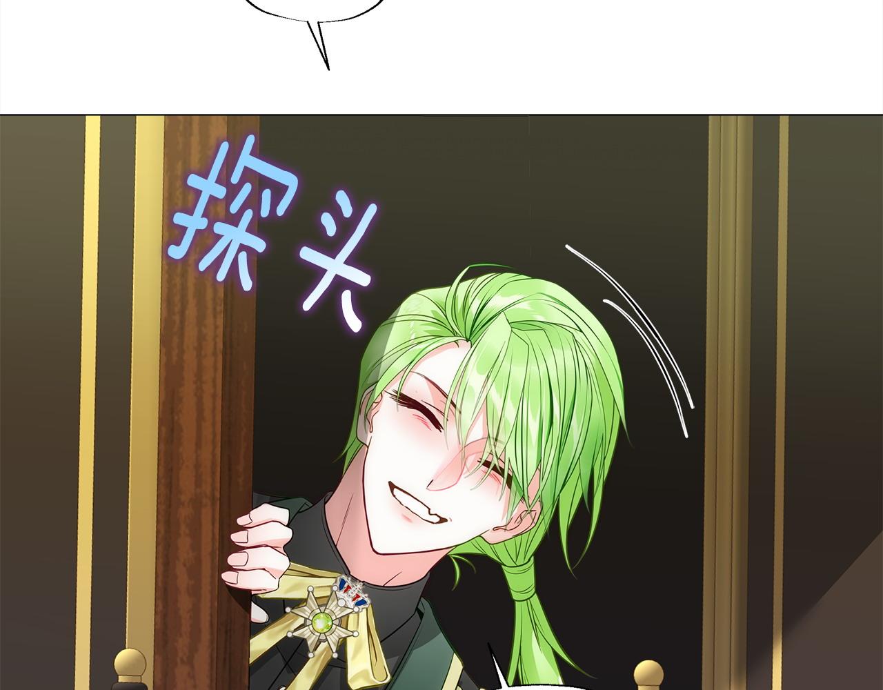 選個美男做爸爸 - 第78話 感覺搞砸了(3/4) - 5