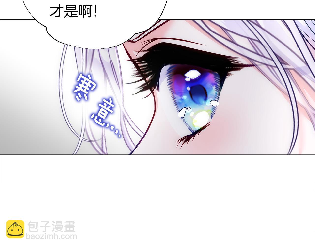 選個美男做爸爸 - 第78話 感覺搞砸了(3/4) - 7