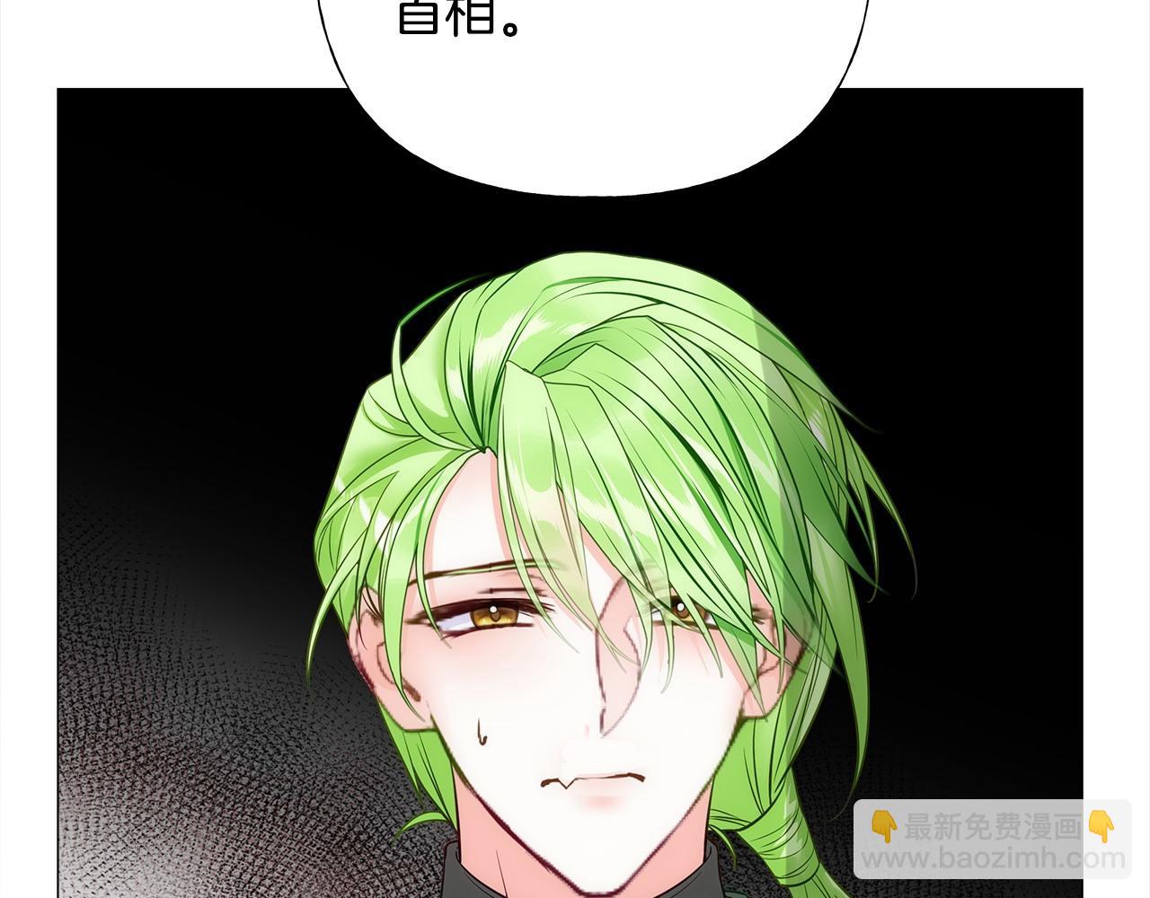 選個美男做爸爸 - 第78話 感覺搞砸了(3/4) - 4