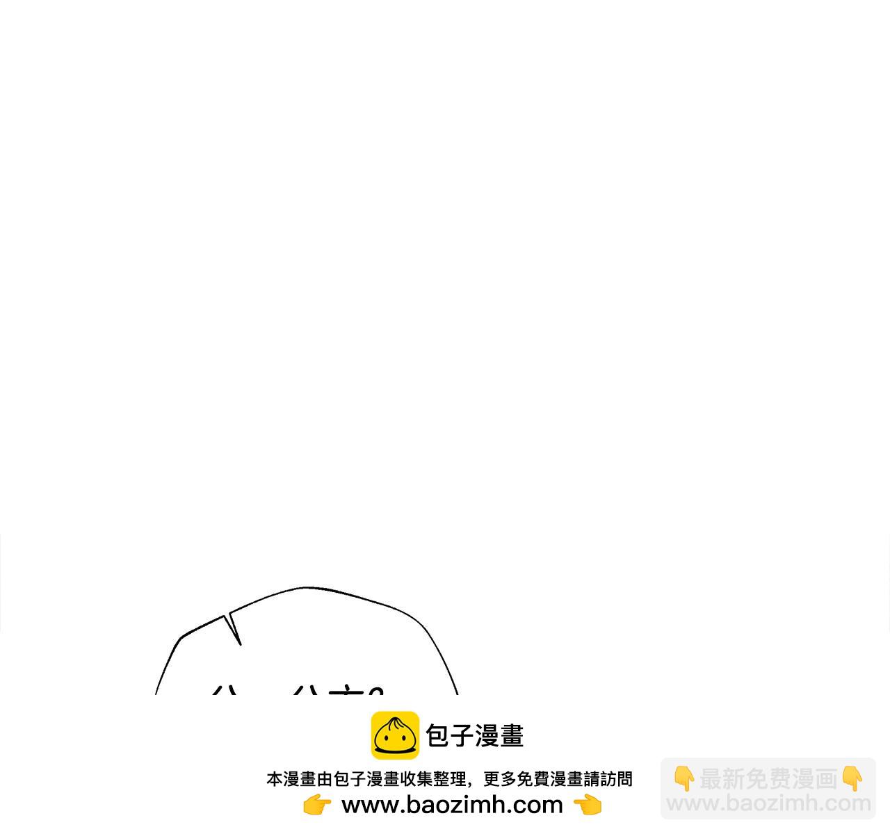 選個美男做爸爸 - 第78話 感覺搞砸了(3/4) - 6