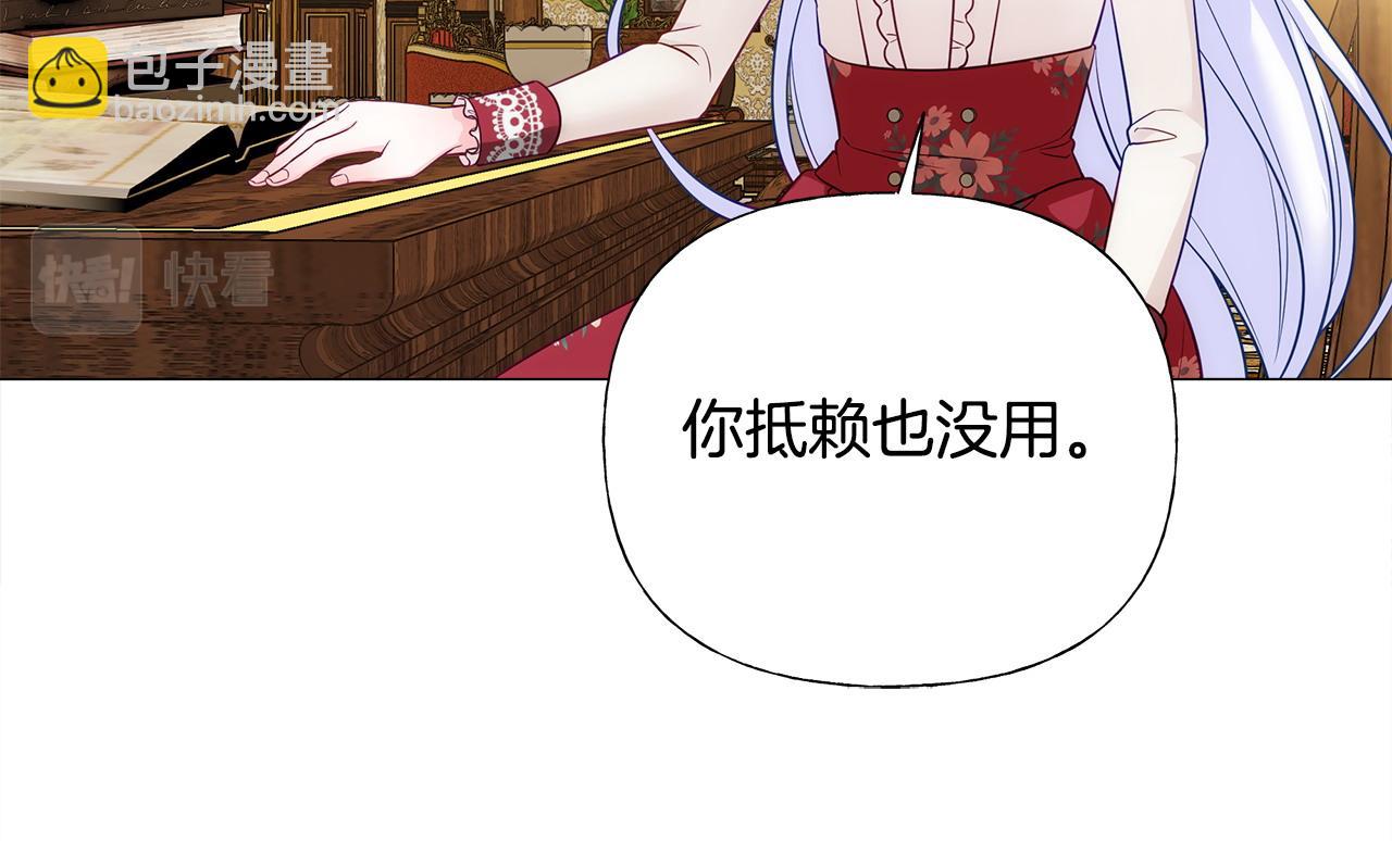 選個美男做爸爸 - 第78話 感覺搞砸了(4/4) - 3