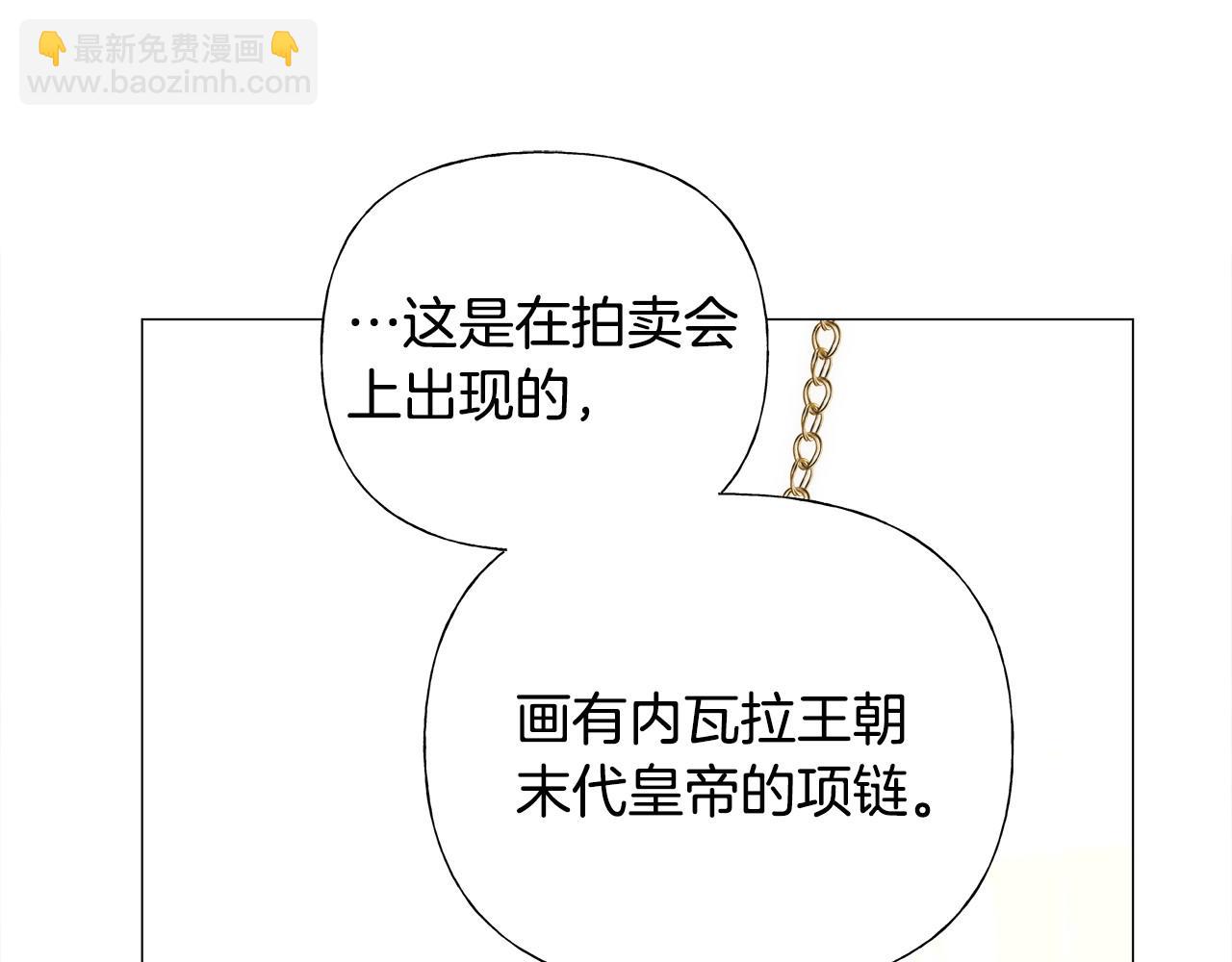 選個美男做爸爸 - 第78話 感覺搞砸了(4/4) - 1