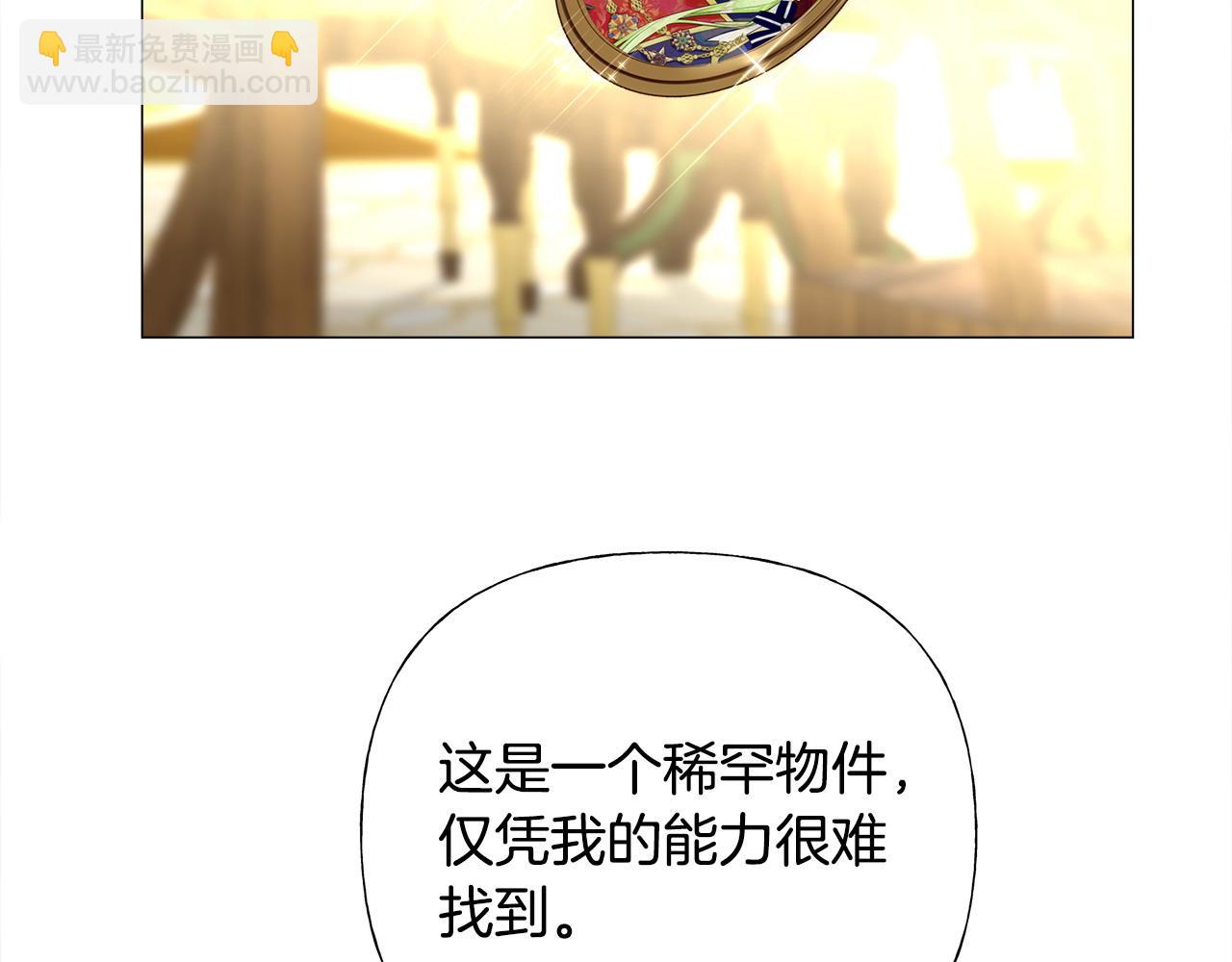 選個美男做爸爸 - 第78話 感覺搞砸了(4/4) - 3